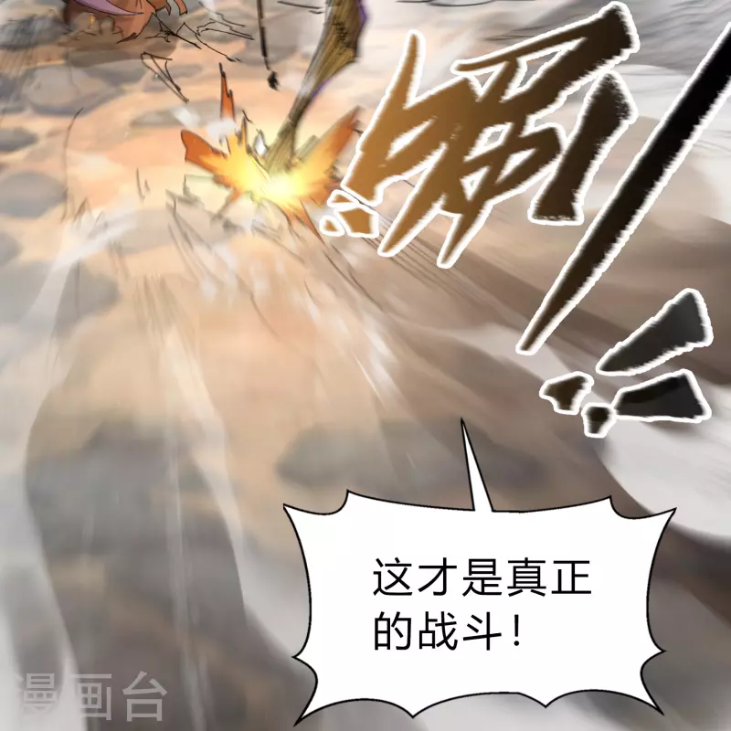 第185话 魔化 第11页