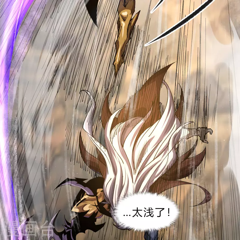 第185话 魔化 第25页