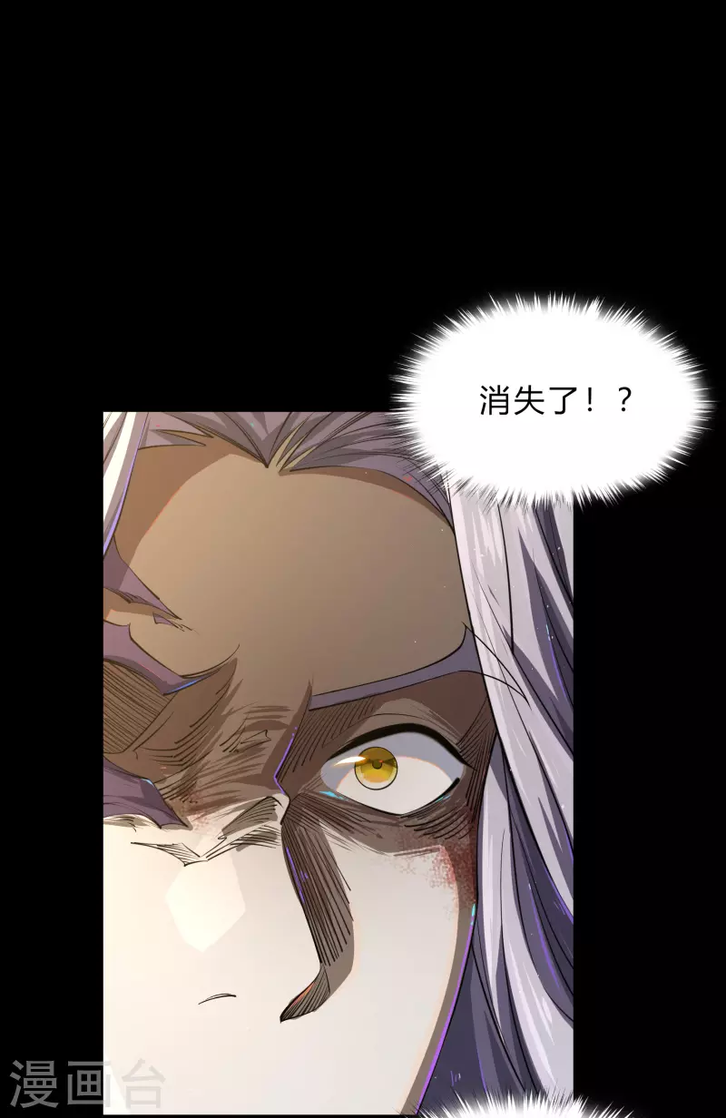 第185话 魔化 第31页