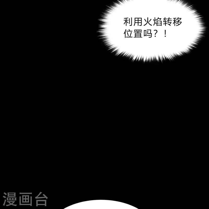 第185话 魔化 第32页