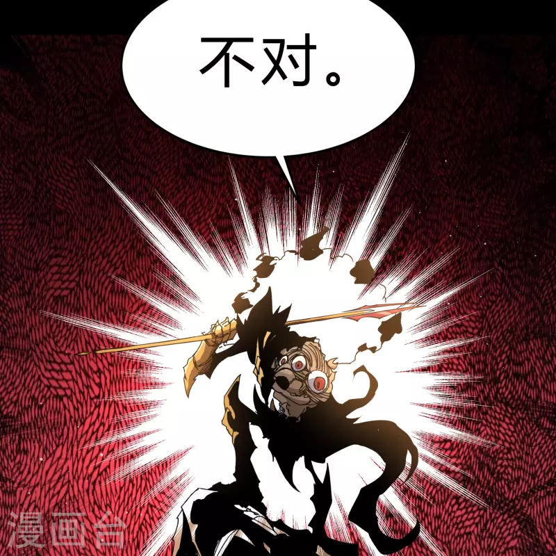 第185话 魔化 第33页