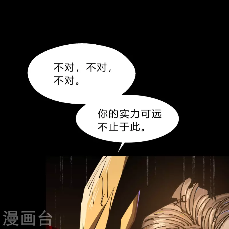 第185话 魔化 第35页