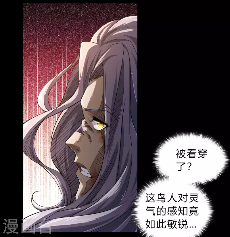 第185话 魔化 第38页