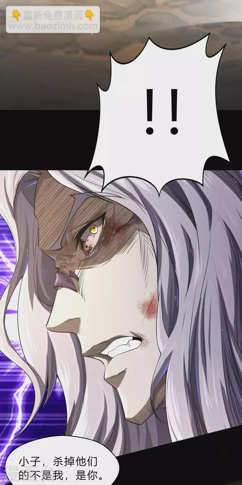 第185话 魔化 第44页