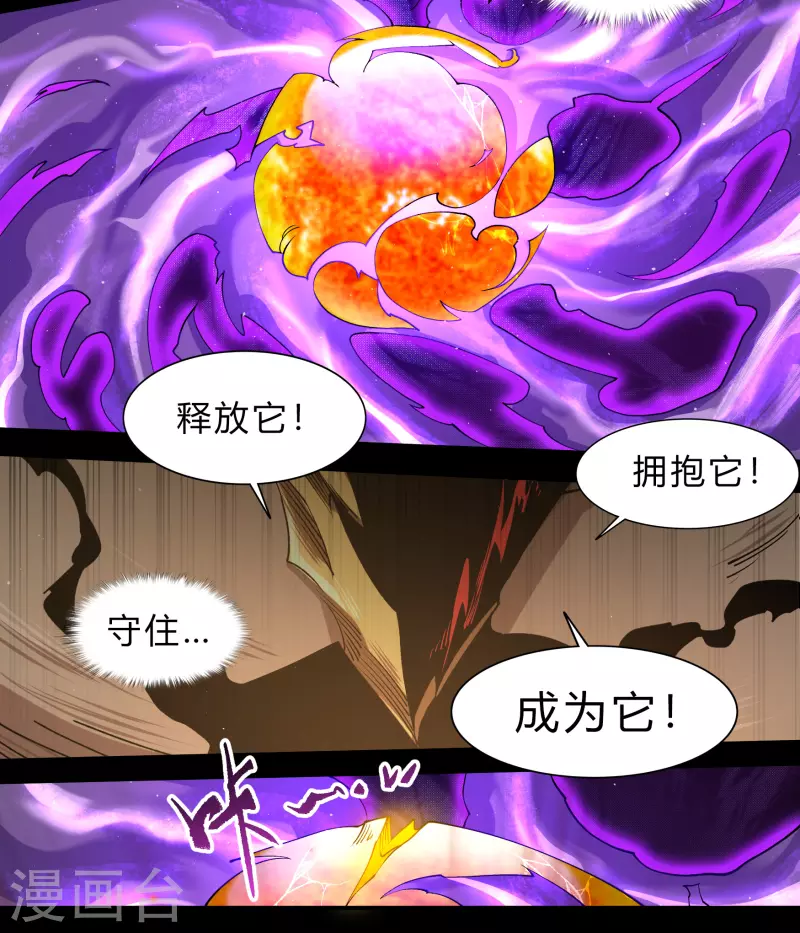 第185话 魔化 第47页
