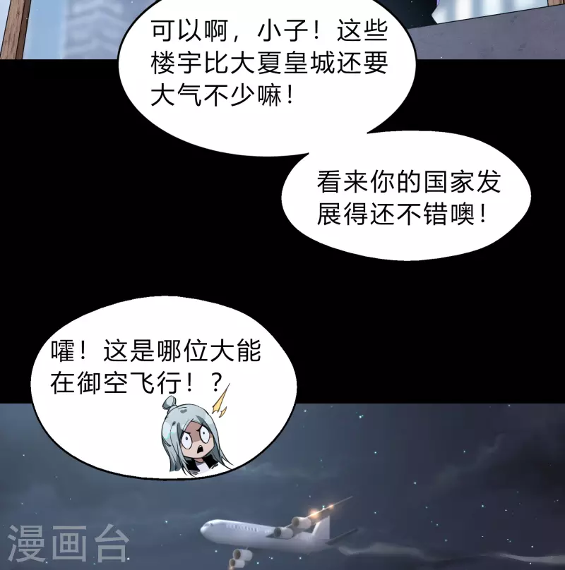 第185话 魔化 第52页