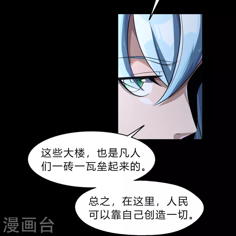 第185话 魔化 第56页
