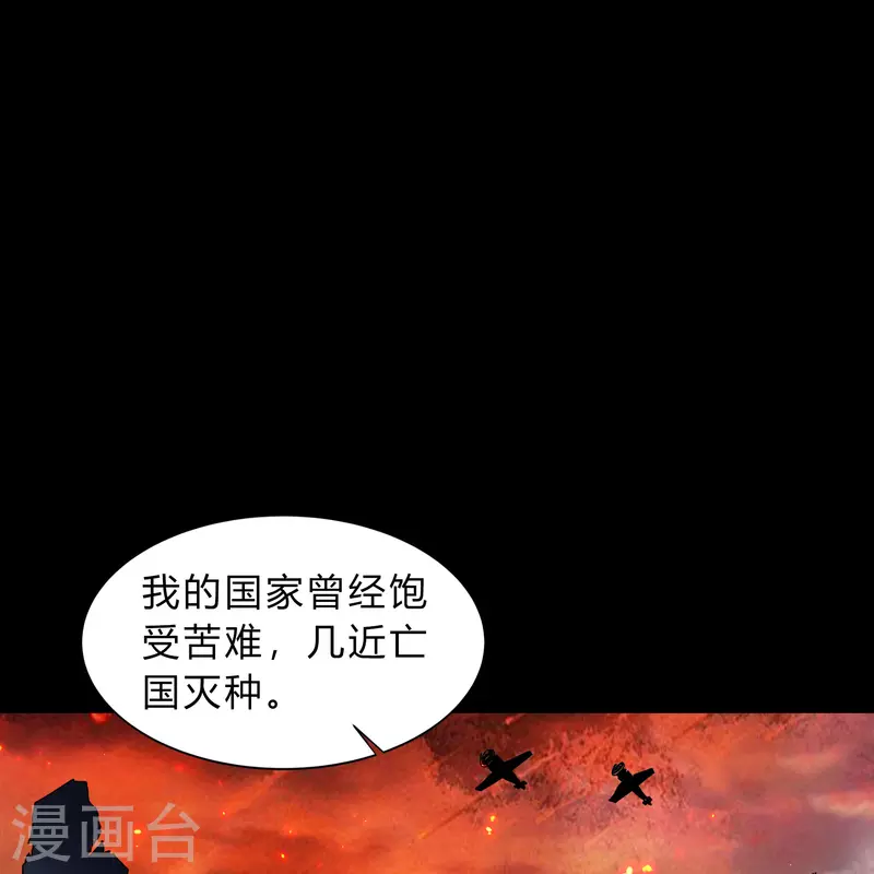 第185话 魔化 第57页
