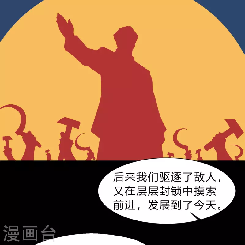 第185话 魔化 第59页