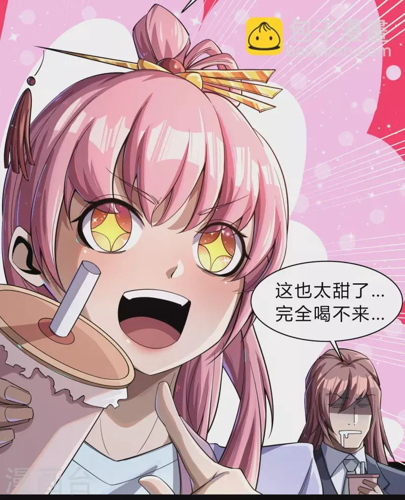 第185话 魔化 第63页