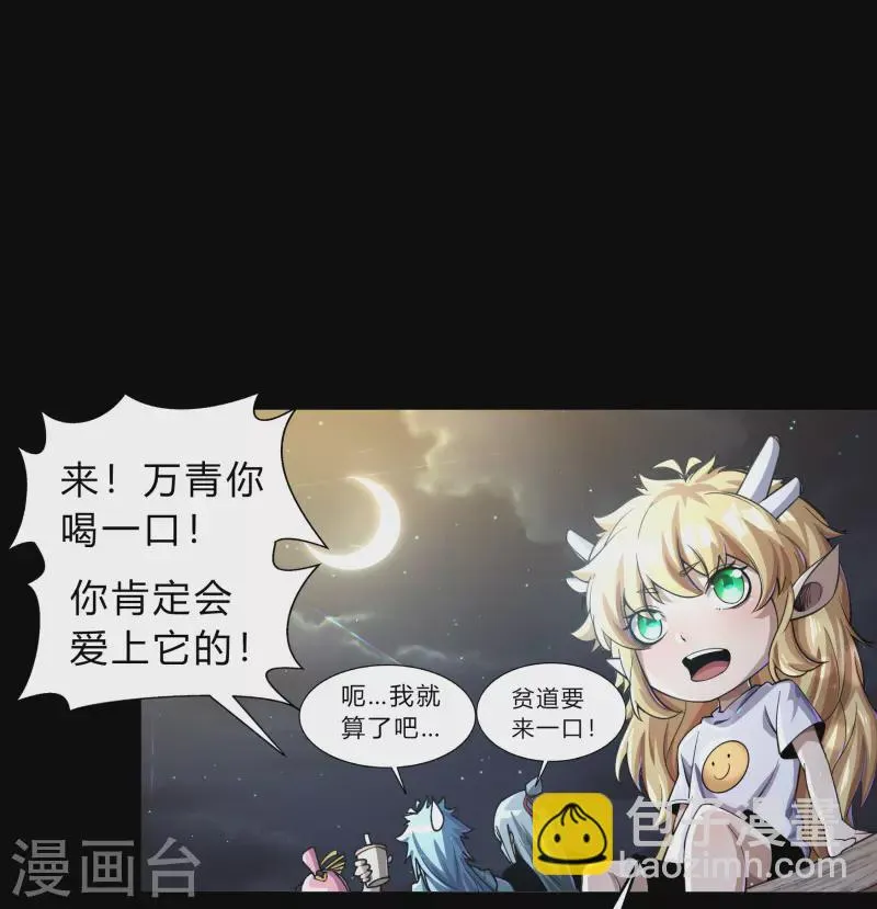 第185话 魔化 第64页