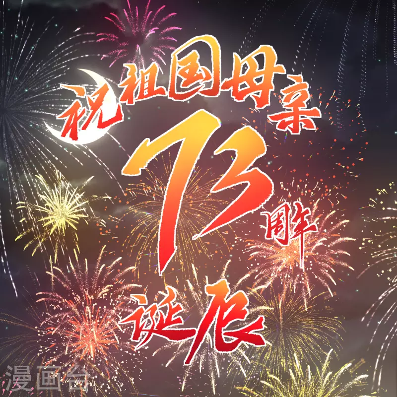 第185话 魔化 第66页