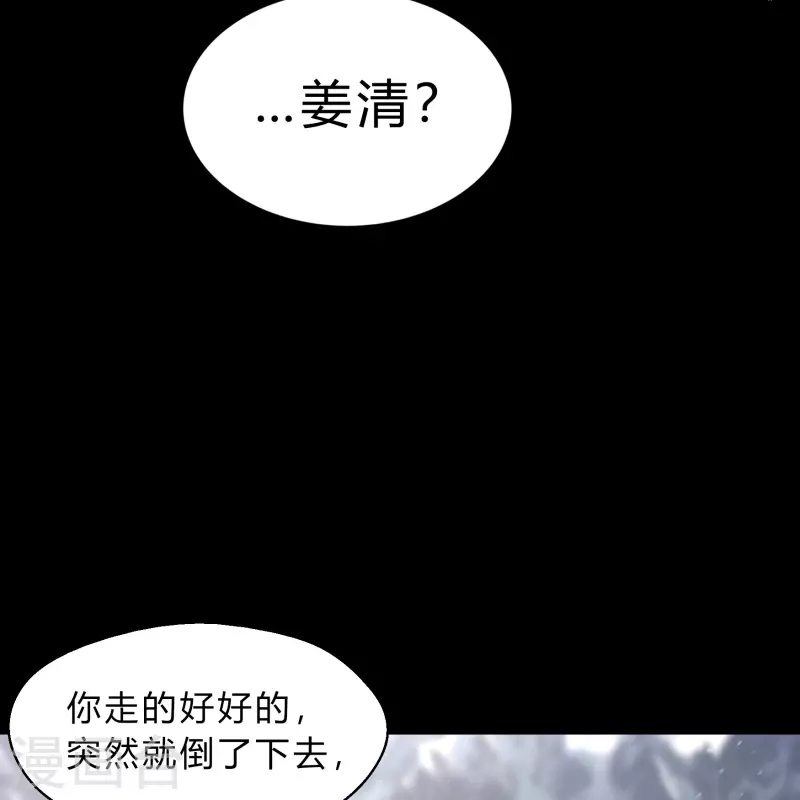 第186话 幻梦 第6页