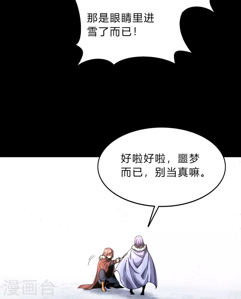 第186话 幻梦 第15页
