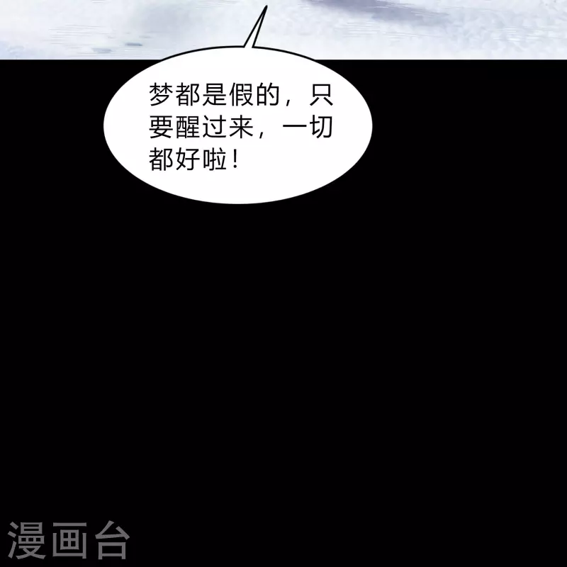 第186话 幻梦 第16页