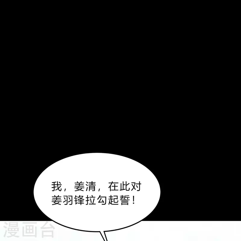 第186话 幻梦 第37页