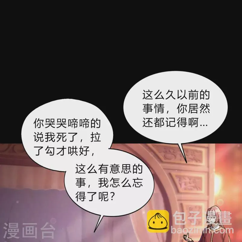 第186话 幻梦 第42页