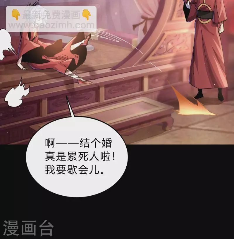 第186话 幻梦 第43页