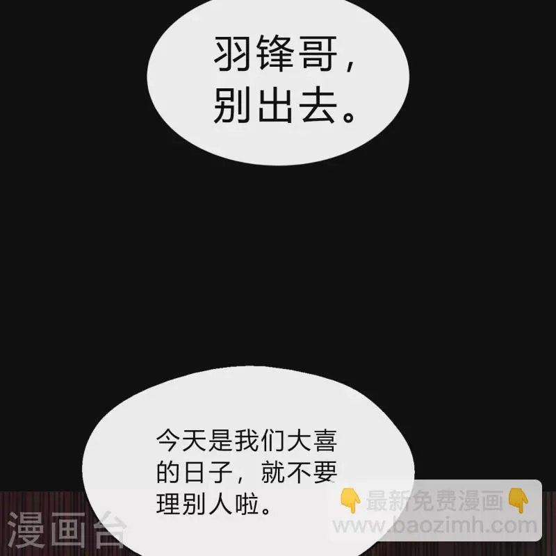 第186话 幻梦 第46页