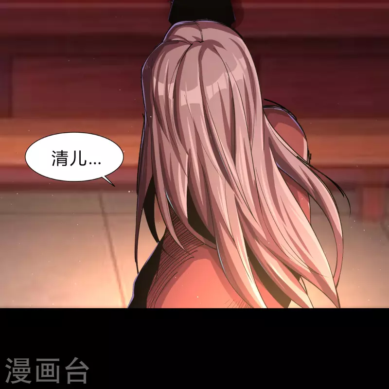 第186话 幻梦 第48页