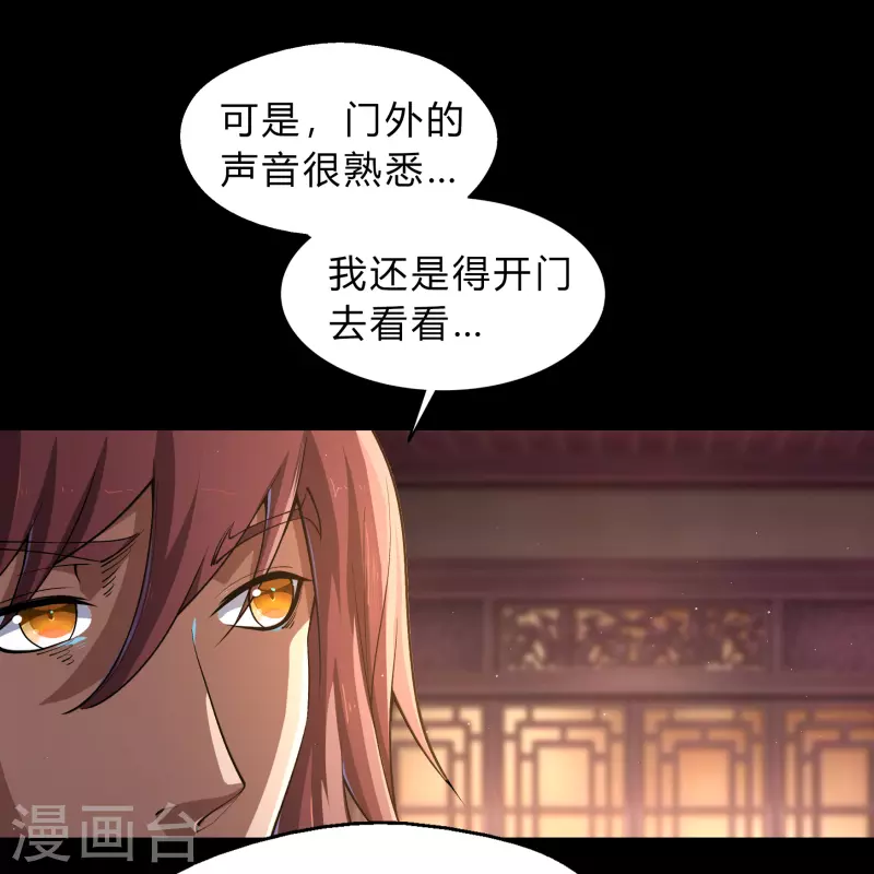 第186话 幻梦 第49页