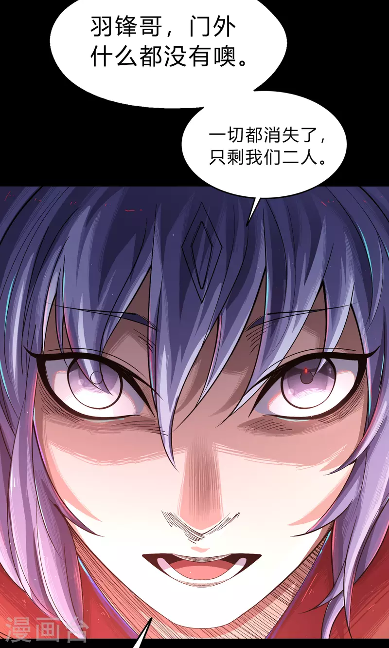 第186话 幻梦 第50页
