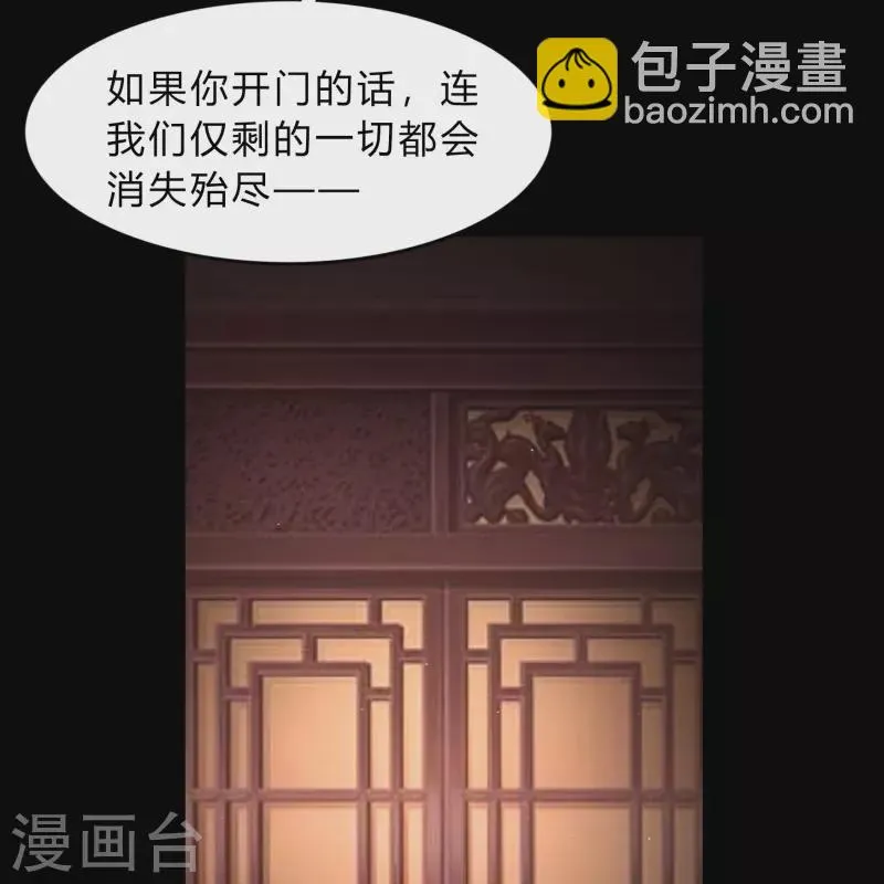 第186话 幻梦 第51页