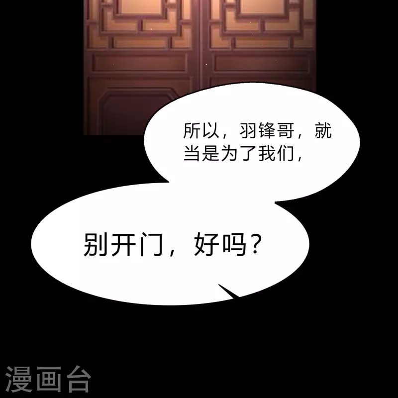 第186话 幻梦 第52页