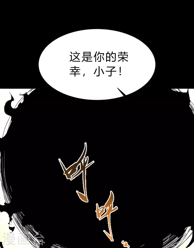 第188话 底牌 第2页