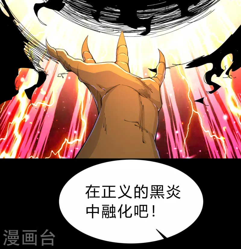 第188话 底牌 第3页
