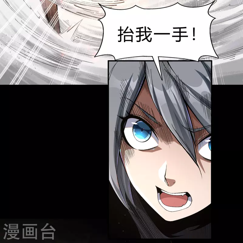 第188话 底牌 第6页