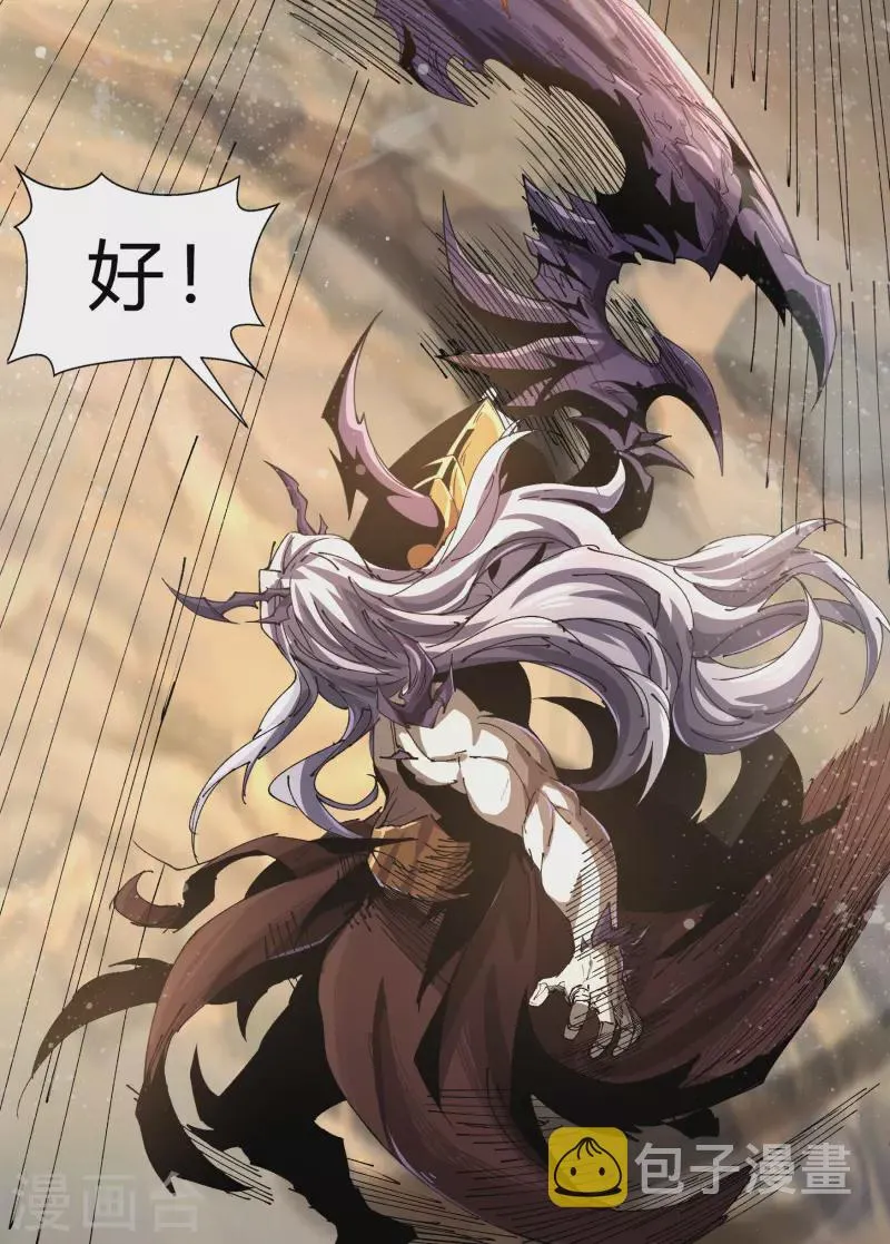 第188话 底牌 第8页