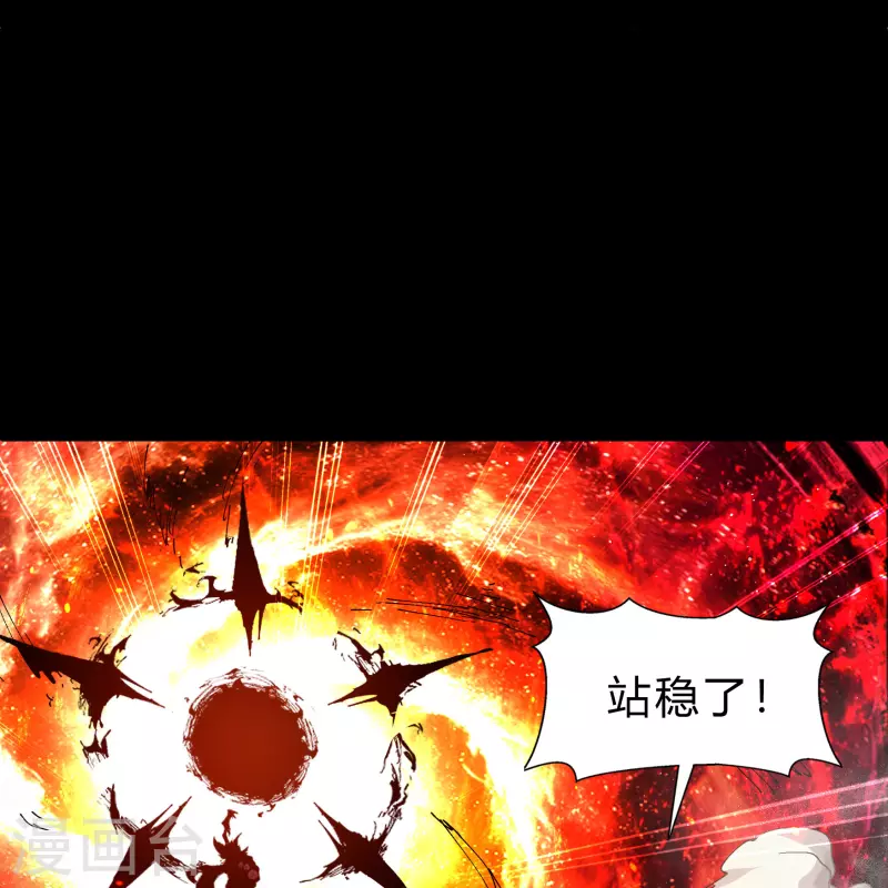 第188话 底牌 第9页