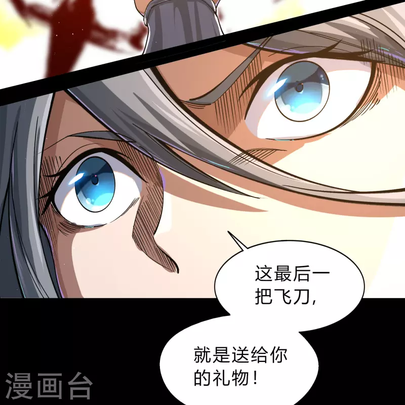 第188话 底牌 第15页
