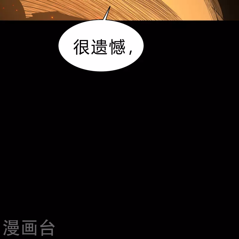 第188话 底牌 第21页