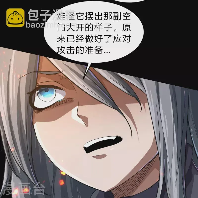 第188话 底牌 第25页