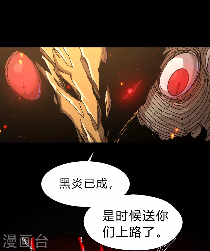 第188话 底牌 第29页