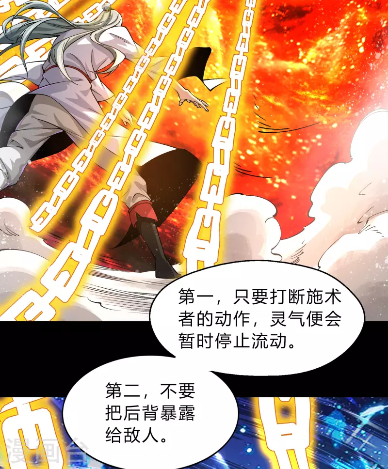第188话 底牌 第34页
