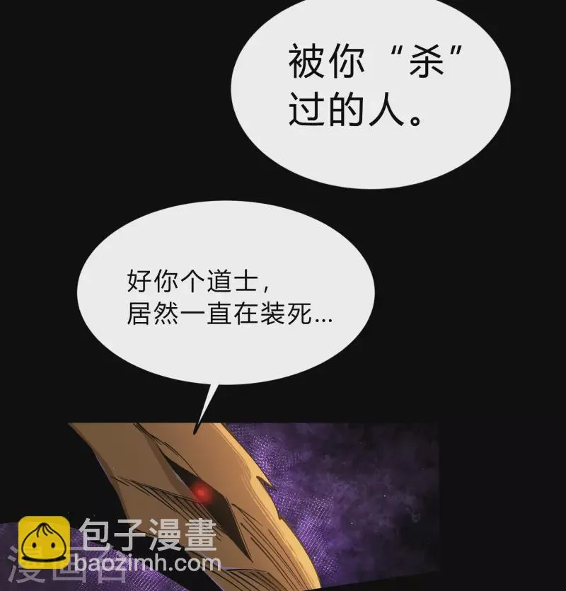 第188话 底牌 第38页