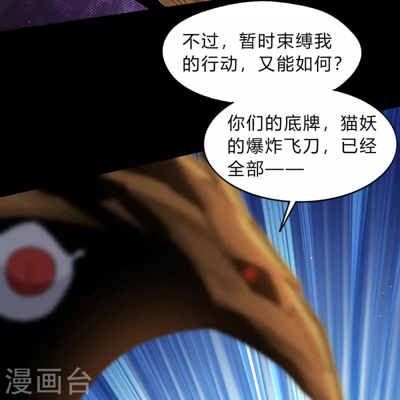 第188话 底牌 第39页