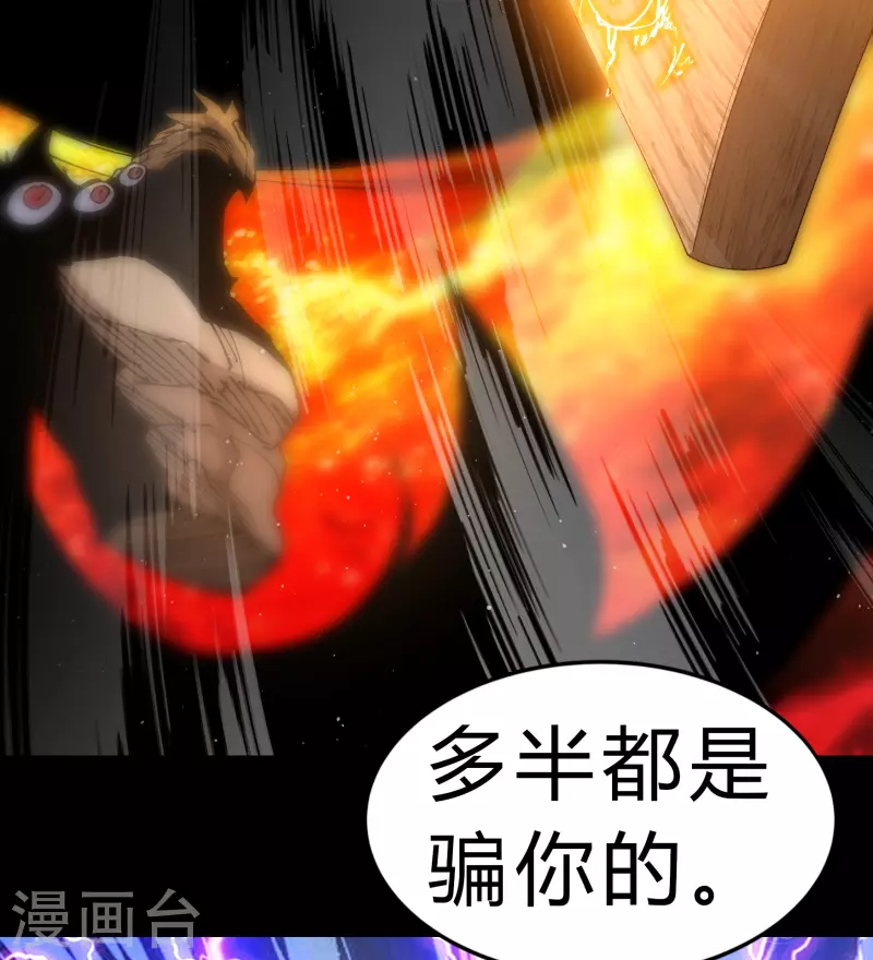 第188话 底牌 第43页