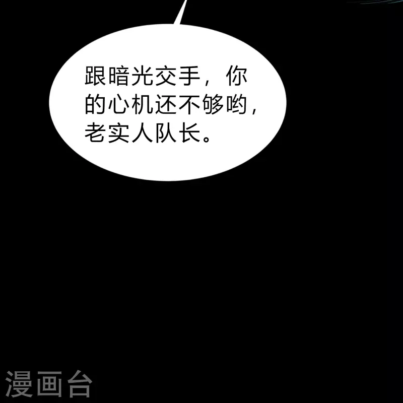 第188话 底牌 第45页