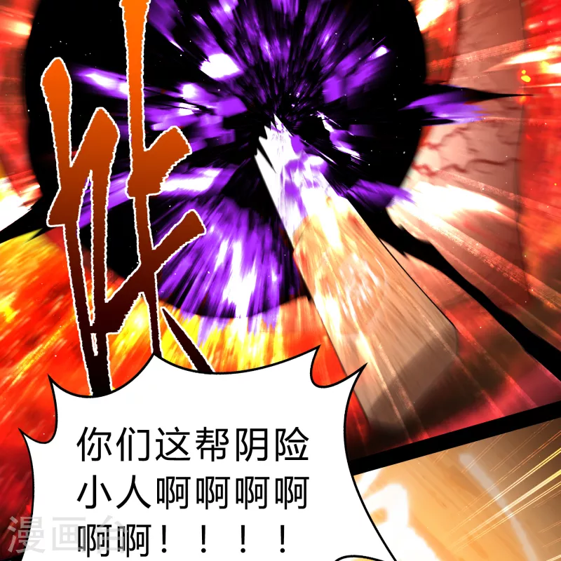 第188话 底牌 第47页