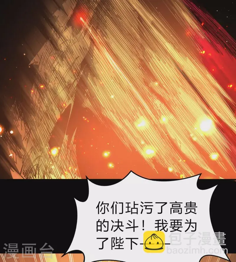 第188话 底牌 第49页