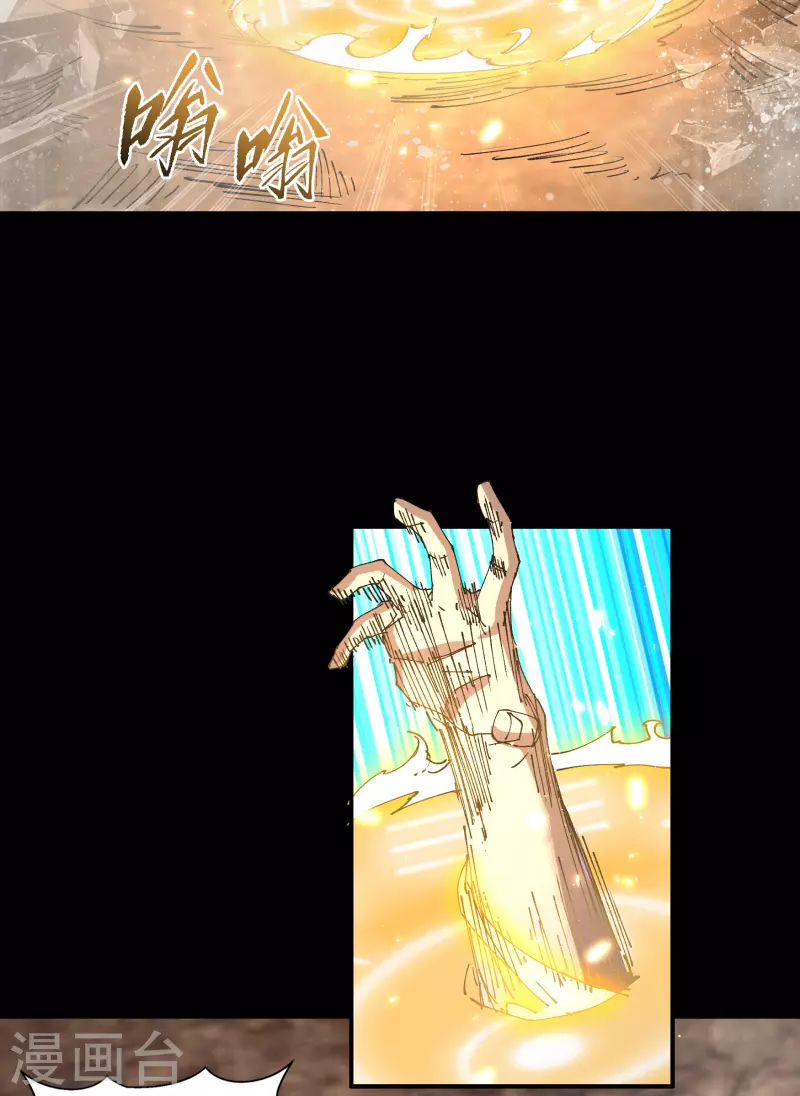 第189话 重返地面 第5页