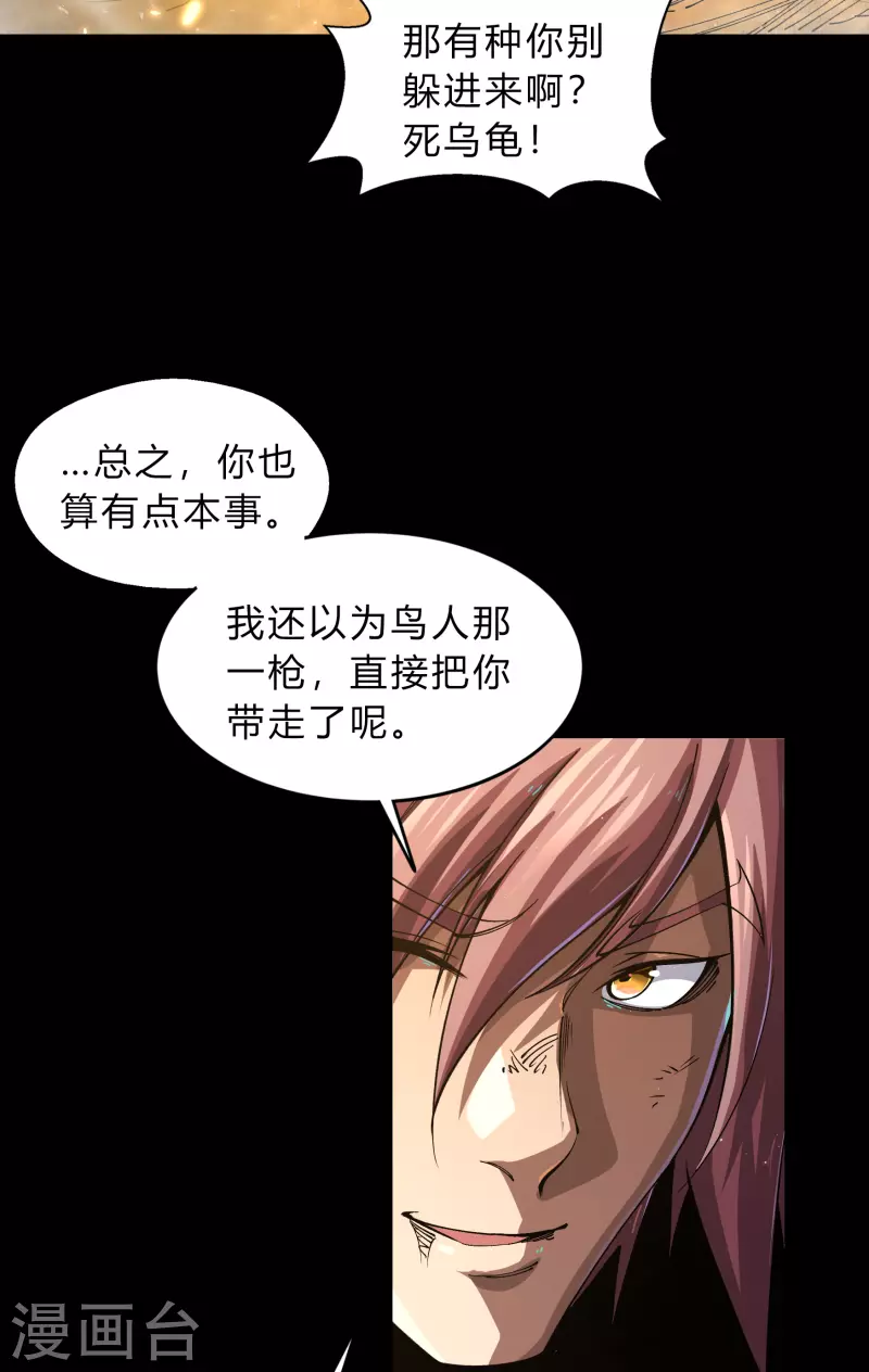 第189话 重返地面 第7页