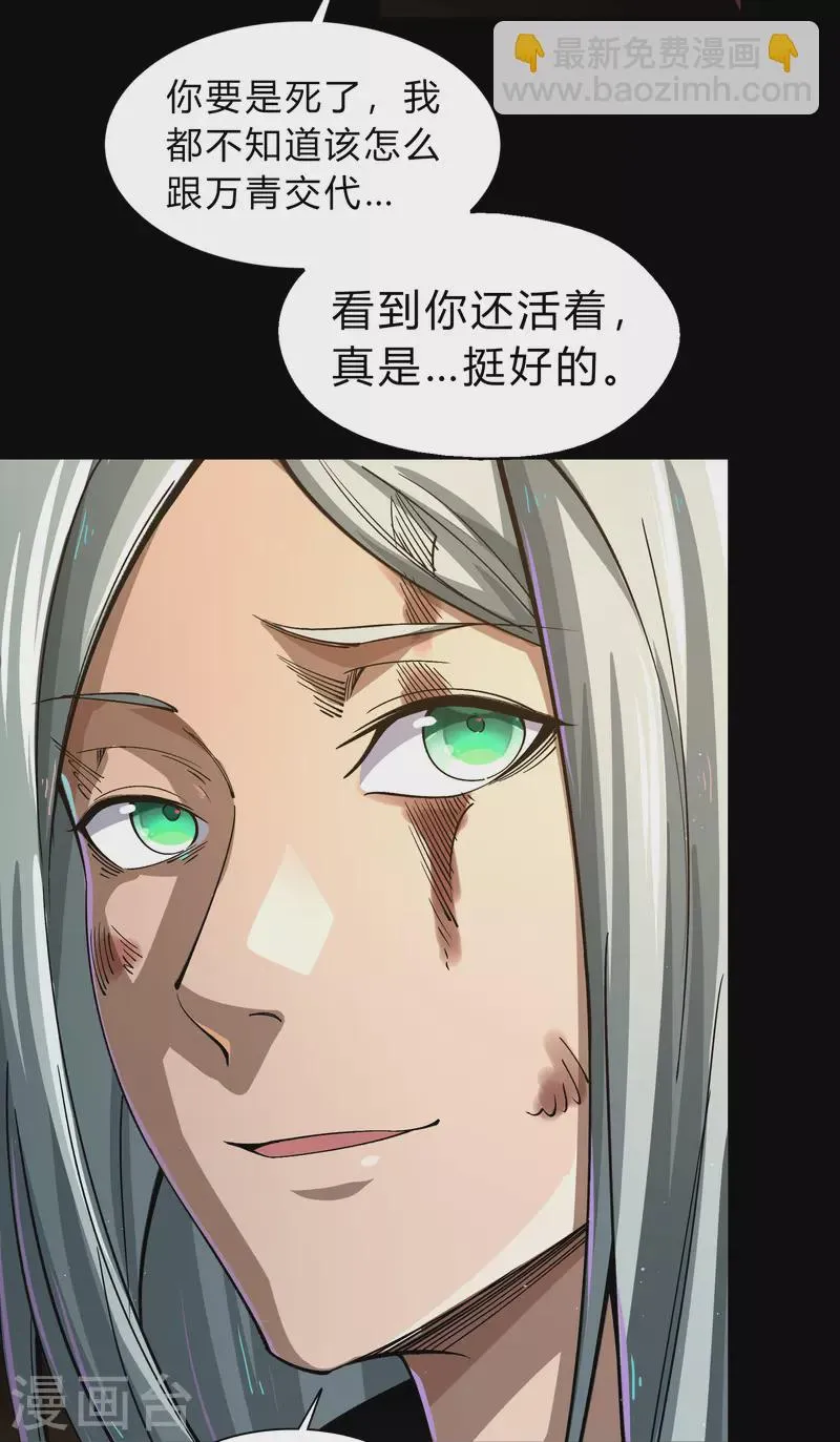 第189话 重返地面 第8页