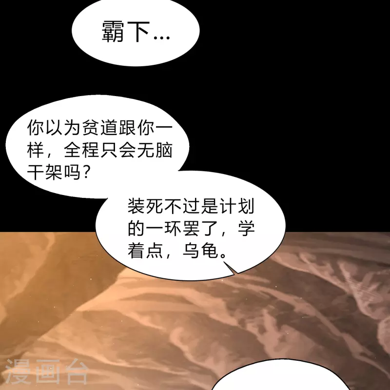第189话 重返地面 第9页