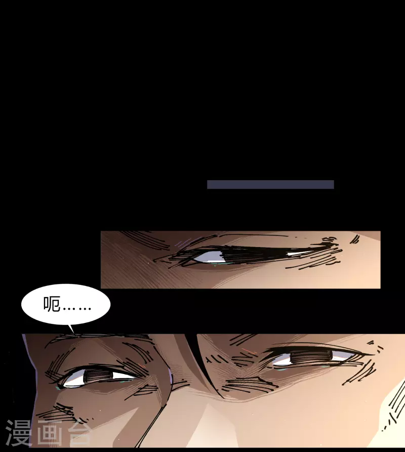 第189话 重返地面 第11页