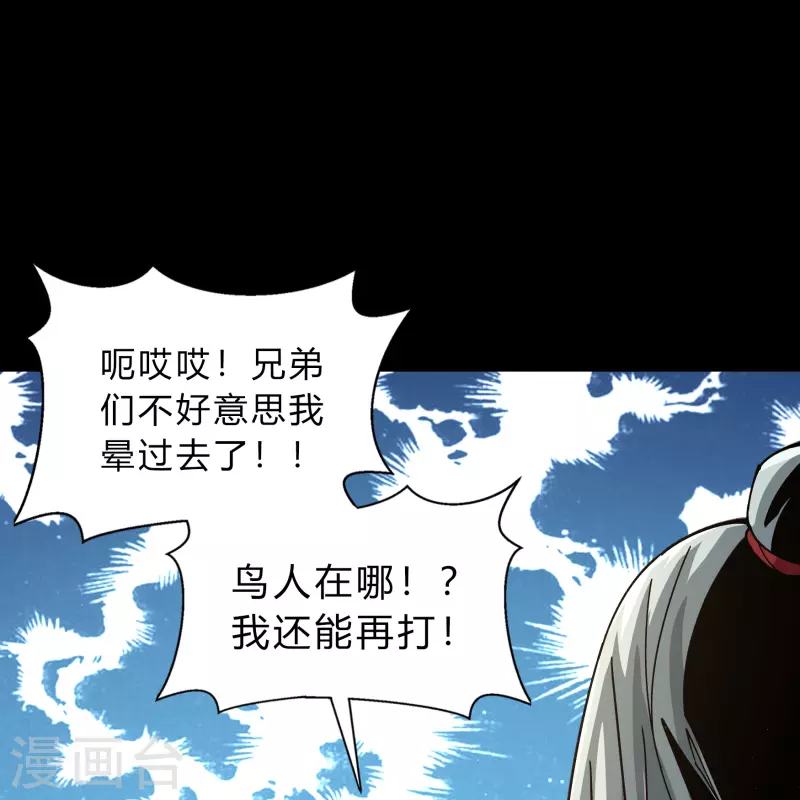 第189话 重返地面 第12页